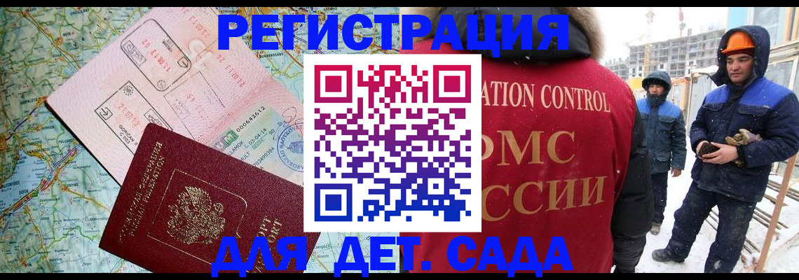 прописка для работы в Костромской области