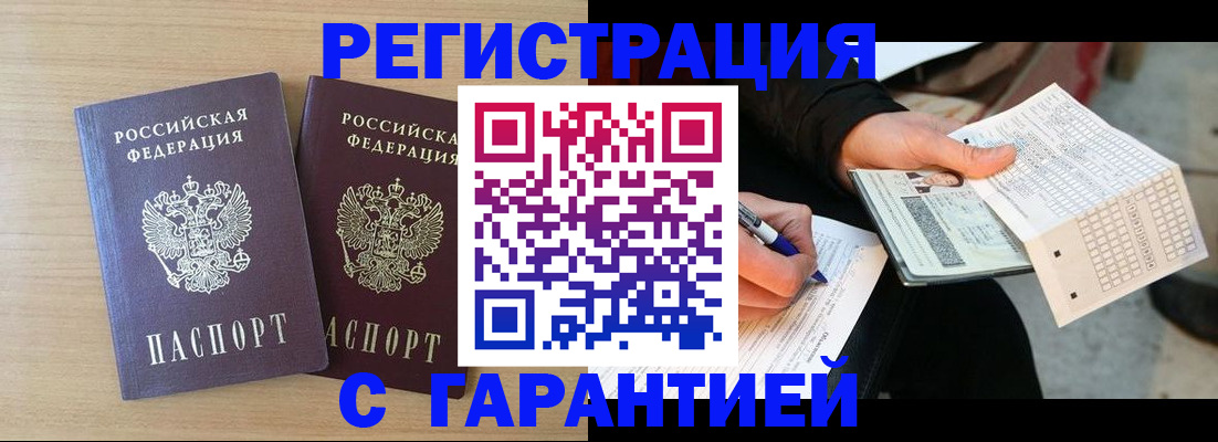 прописка законно в Костромской области