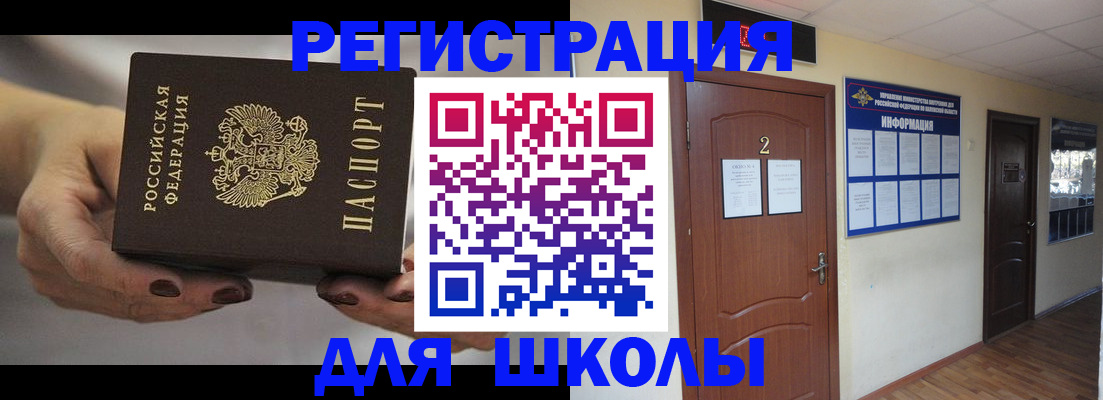 прописка штамп в Костромской области