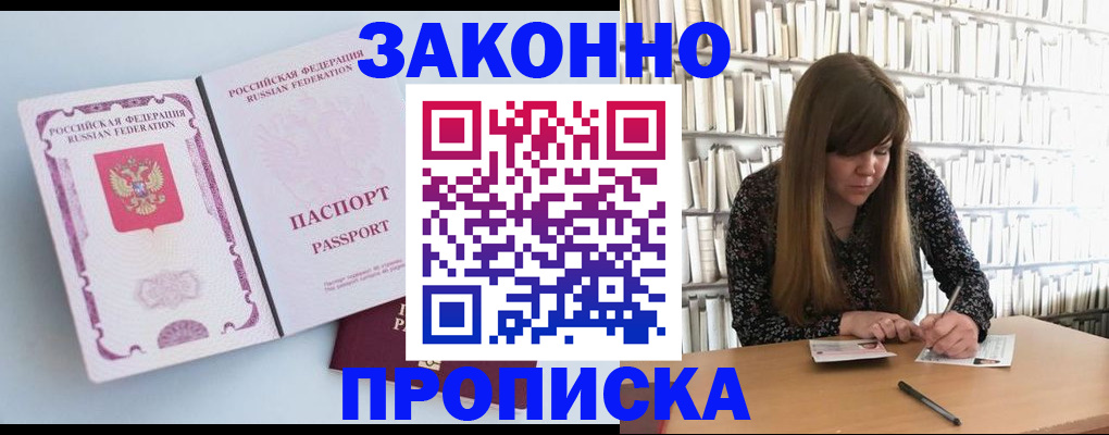 временная регистрация недорого в Костромской области